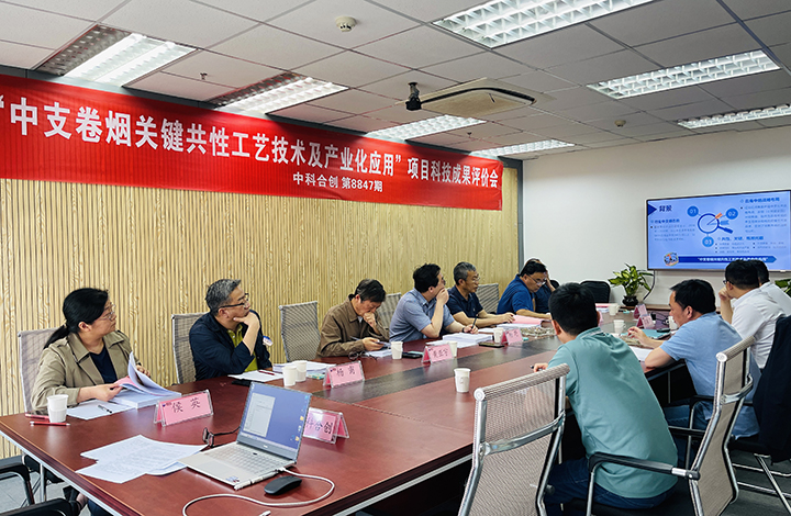 典型中支卷烟关键工艺技术和检测装置研发及应用 anli.jpg